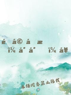 閃婚厚愛：封少，套路深！